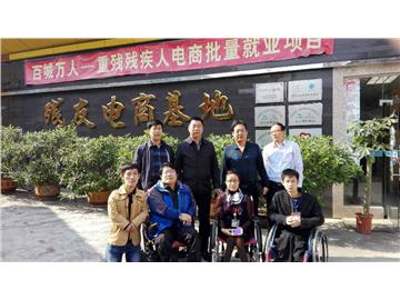 甘肃省残联到残联调研百城万人项目