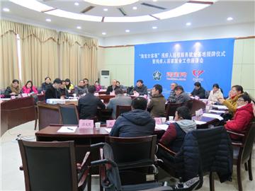 湖南省残疾人云客服就业基地挂牌