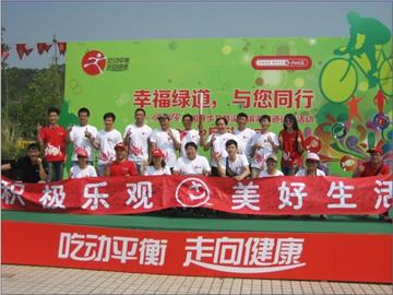 残友同行可口可乐全国开步节