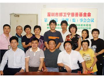 Shenzhen Zheng Weining Charity Foundation was officially established