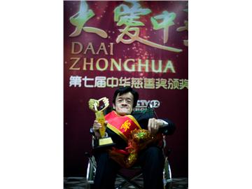 深圳残友荣膺“最具爱心慈善楷模”