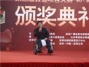 参加第三届公益大赛初、复赛颁奖典礼