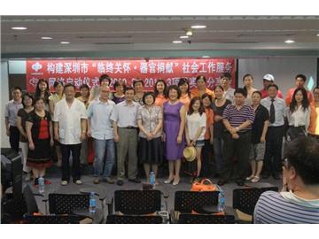 秘书长参加社工服务网络启动仪式
