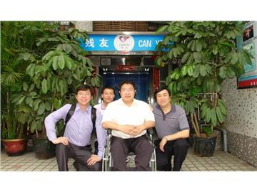 基金会中心网考察郑卫宁基金会
