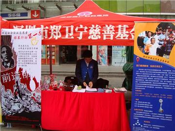 Zheng Weining Charity Foundation participated in the large-scale activities of Shenzhen Charity Organization Public Welfare Project Promotion Month