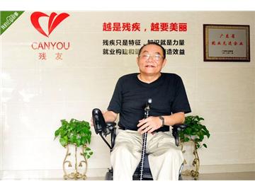 腾讯公益：郑卫宁，越是残疾越要美丽