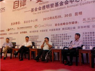 我会秘书长出席基金会中心网三周年大会