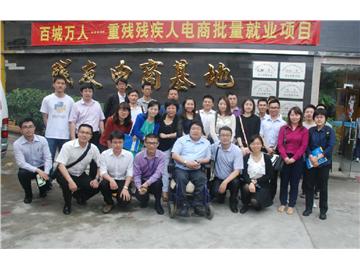 人寿深圳分公司工作人员至残友参访