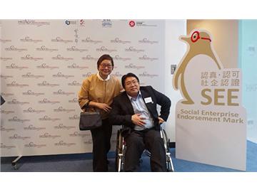 受邀参加香港社企首届认证授牌