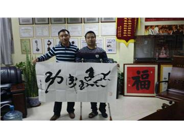 嘉实宝公司捐赠书法作品助力残友事业