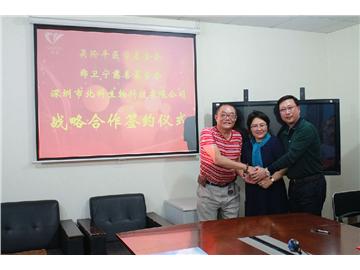 我会等三方签订大健康产业战略合作协议