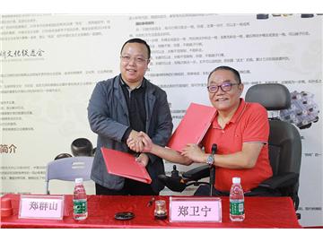 与棋牌文化促进会签订公益助残战略协议