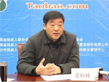 湖南省近300名残疾人从事淘宝云客服实现居家就业