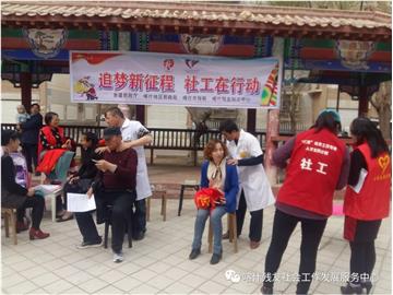 社会工作主题宣传周”活动在新疆喀什开始行动