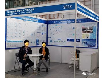 残友要闻 &nbsp 残友软件携“重器”参展2019国际电子电路展览会