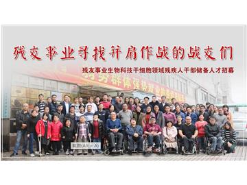 残友事业总部招募，舞台已搭好，您准备好了么？