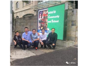 【残友动态】上海残友参与长宁国际学校麦田志愿者物资整理活动圆满结束
