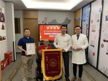 百奥泰生物助力慈善 大爱捐赠强直性脊柱炎患者