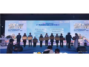 残友集团荣膺-2022年度广东省助残就业最佳雇主奖